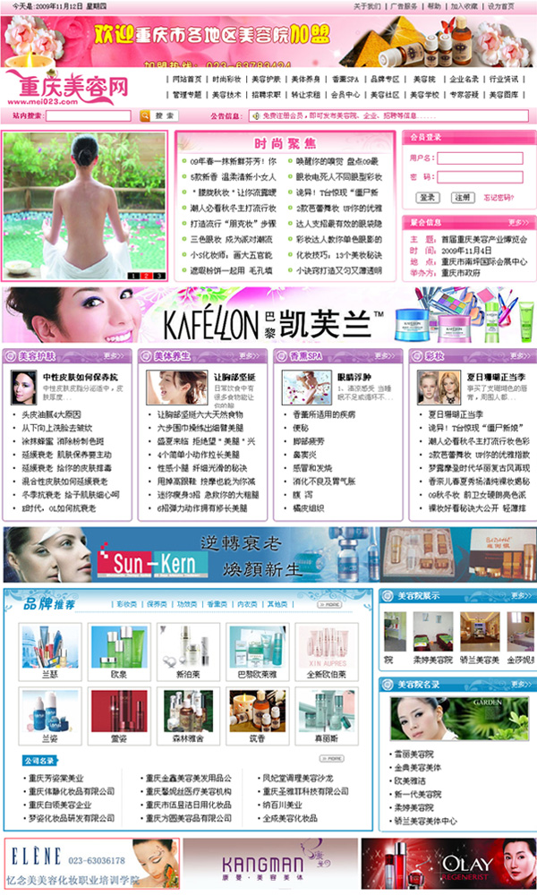 重庆美容网(www.mei023.com) 重庆美容网(www.mei023.com)