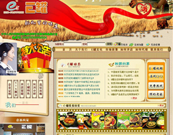 e罐生态快餐连锁加盟总部 e罐生态快餐连锁加盟总部