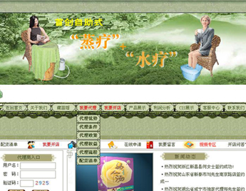 古瑶山连锁蒸足连锁加盟总部 古瑶山连锁蒸足连锁加盟总部