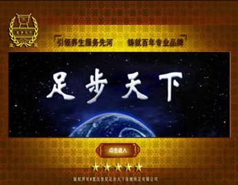 香港皇昊连锁管理有限公司