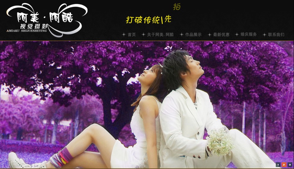 阿美·阿酷视觉摄影 阿美·阿酷视觉摄影